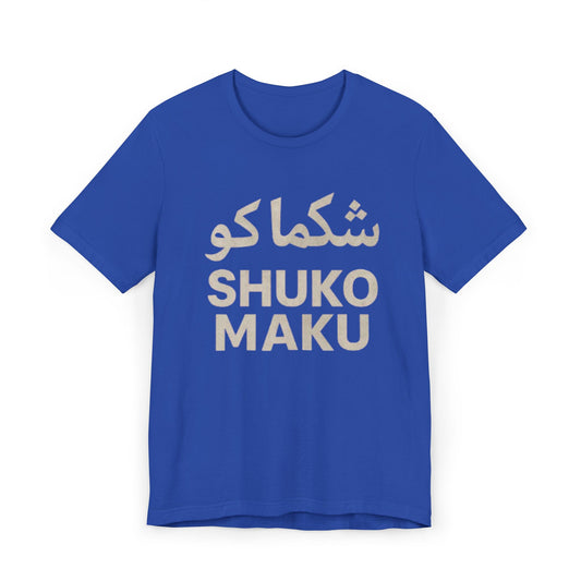 Unisex Jersey T-Shirt with 'SHUKO MAKU' Design - Casual Wear, Gift for Friends, Birthday Celebration, Everyday Outfit, Unisex Tee